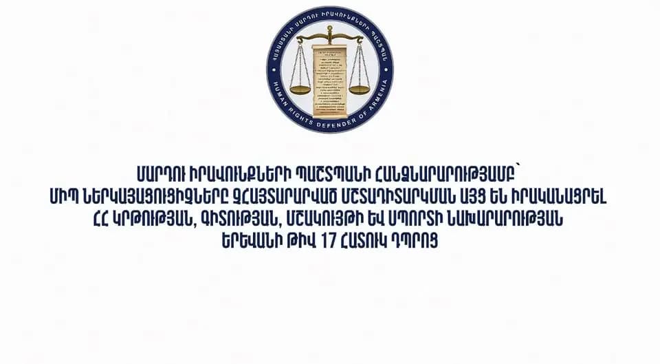 https://api.ombuds.am/storage/media/original/2026/10/19/HRDO-6ad5d5801bcdd.webp
